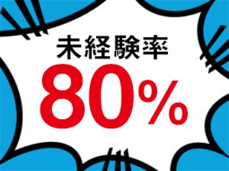 未経験女性ばかり!