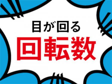 忙しいお店です!