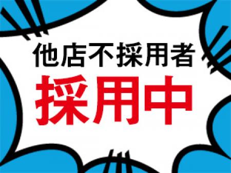 心配ありません!