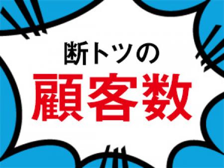 大手グループ店
