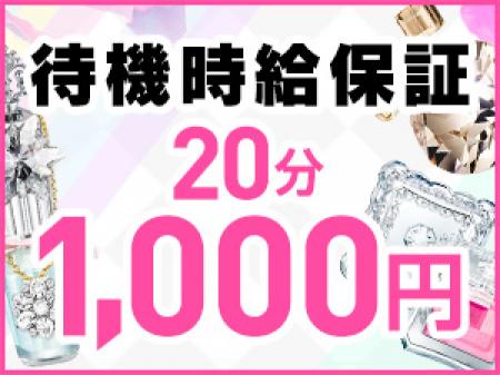 高額保証制度