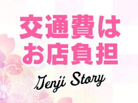交通費支給