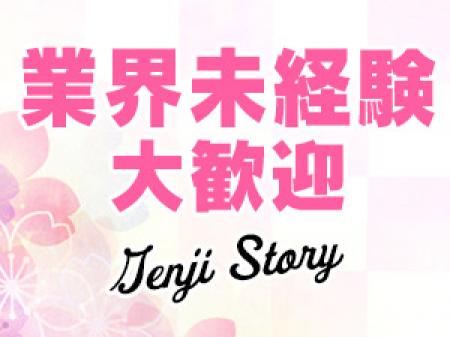 未経験歓迎