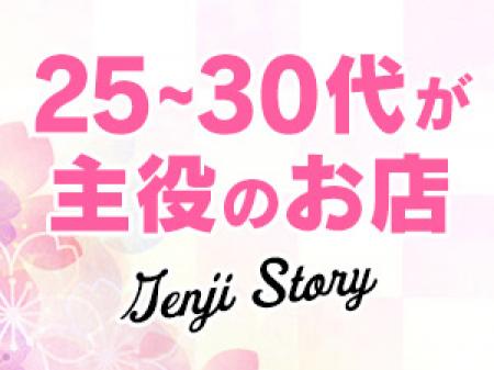 25歳以上の女性を積極採用中!