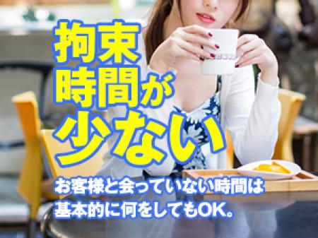 待機は自由!