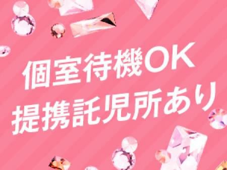 個室待機!