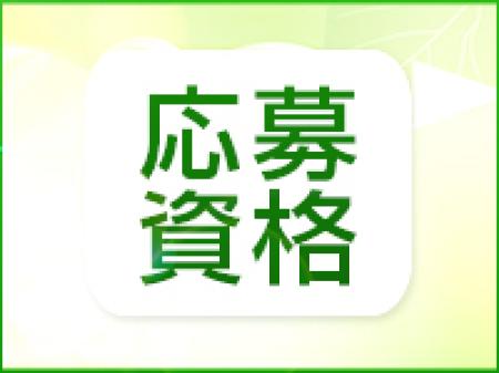 18歳~35歳までの日本人女性