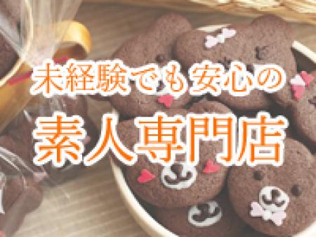 未経験でも安心です