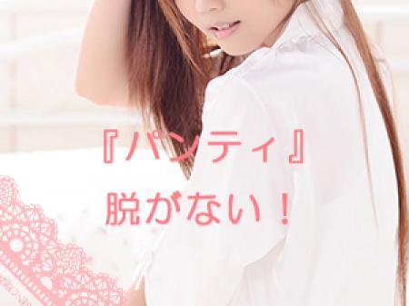 裸にはならない!