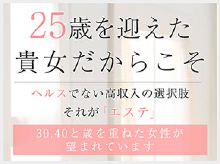 25才以上の貴女を求めています