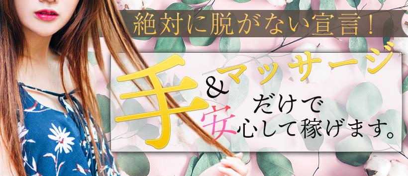 アロマTスタイル