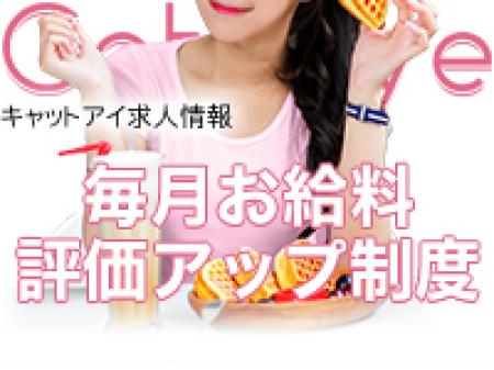 毎月あなたの頑張りを評価!!