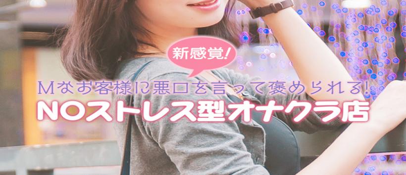 罵倒るclubキャットアイ