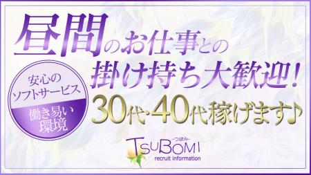 掛け持ちOKですよ!