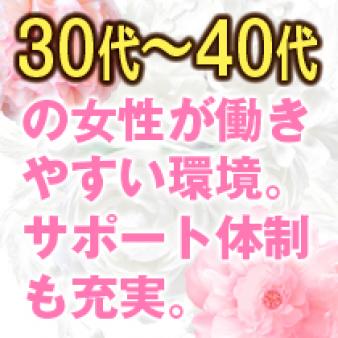 サポート体制完璧!