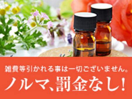 ③ノルマ・罰金一切なし