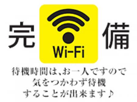 ⑥完全個室待機