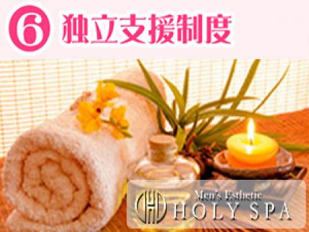独立支援制度