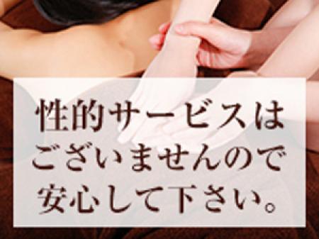 ②性的サービス一切なし