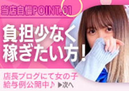 豊橋でトップクラスの待遇♪