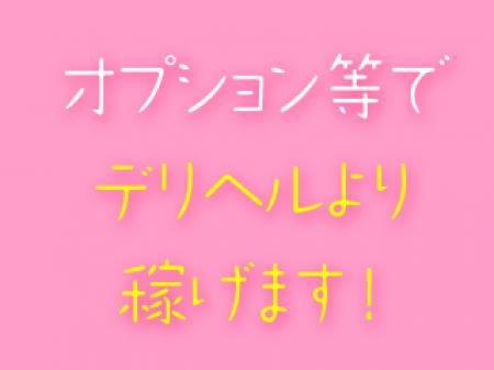 バック率豊橋トップクラスをお約束♪