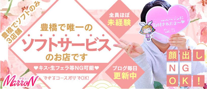 MarroN豊橋店の求人
