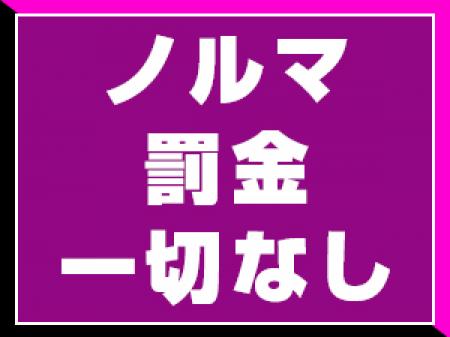無駄な雑費代など一切頂きません。