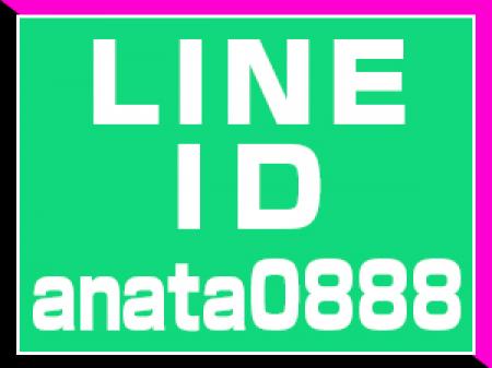 LINE応募大歓迎です♪