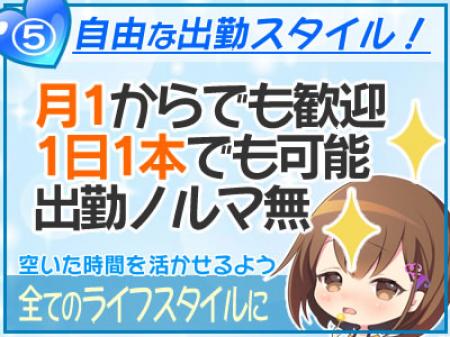 ノルマなんてありません!