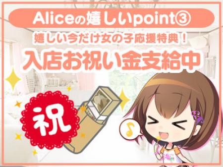 大奮発の入店祝い金