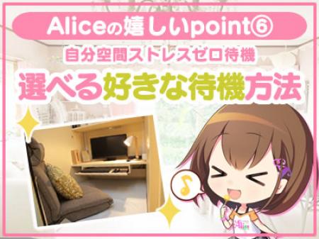 選べる待機で♪