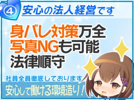 身バレ防止対策など万全