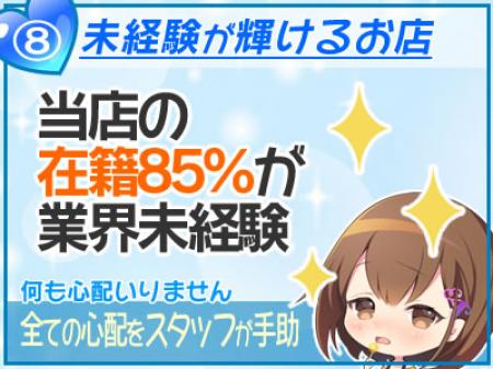 未経験者でも稼げるコンセプト☆