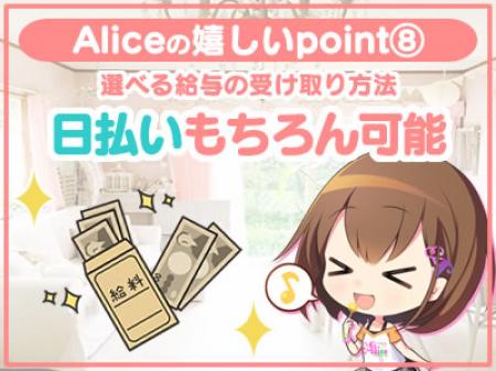 全額日払いOKです☆