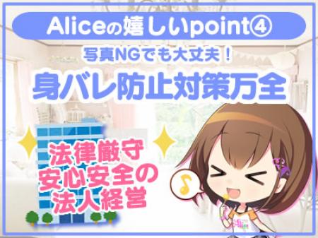 身バレ防止対策など万全