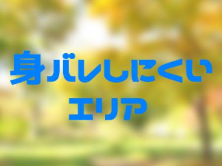 十三東口の隠れ家!