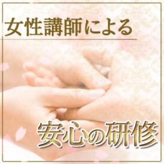女性トレーナー常駐