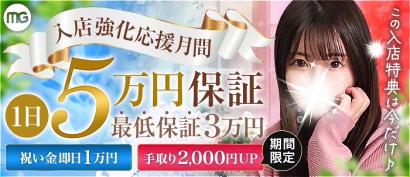 土浦人妻花壇の求人
