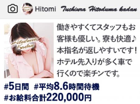 在籍女性の口コミ②