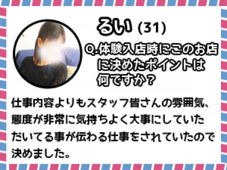 在籍女性の口コミ①