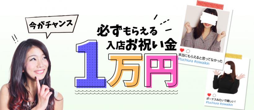 つくば人妻花壇