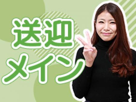 デリヘルは心配?