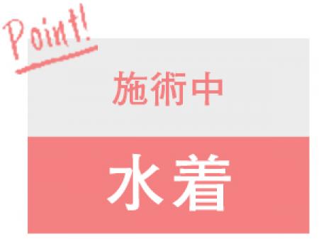 ポイント③