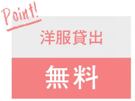 ポイント②