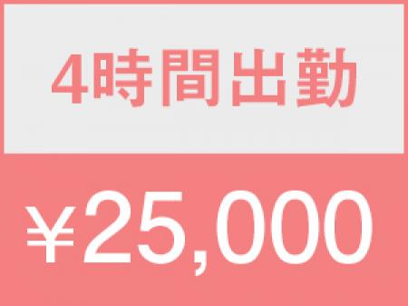 お給料保証①