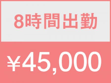 お給料保証③