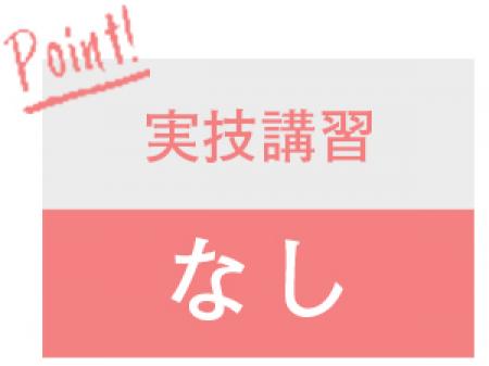 ポイント①