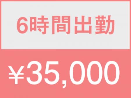 お給料保証②