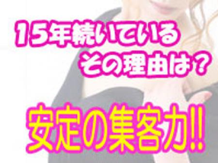 ☆安定の集客力☆