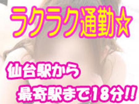 ☆交通費支給☆